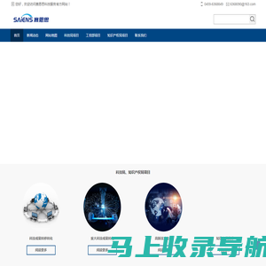 首页 | 赛恩思科技