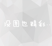 谁是站长？如何查询他们的联系方式？——一篇全面解析